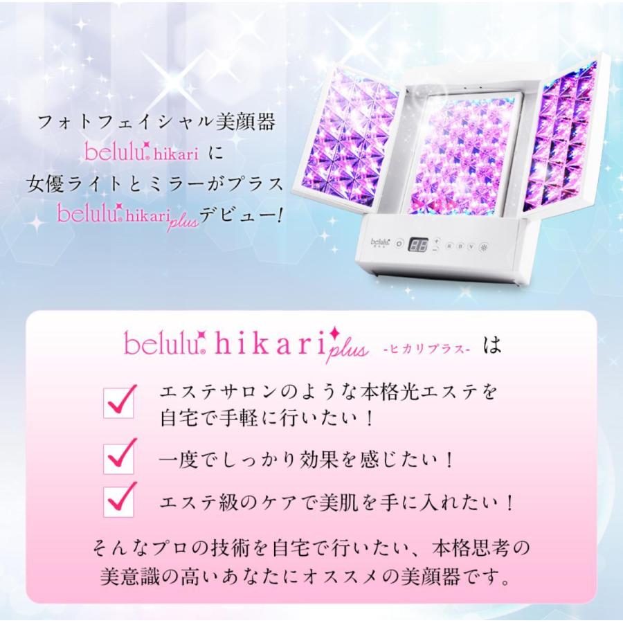 絶対一番安い 美ルル Belulu 美顔器 光美容器 Led エイジングケア スキンケア 美肌 女優ライト付き ヒカリプラス Hikari Plus Krd1052 今月限定 特別大特価 Zoetalentsolutions Com