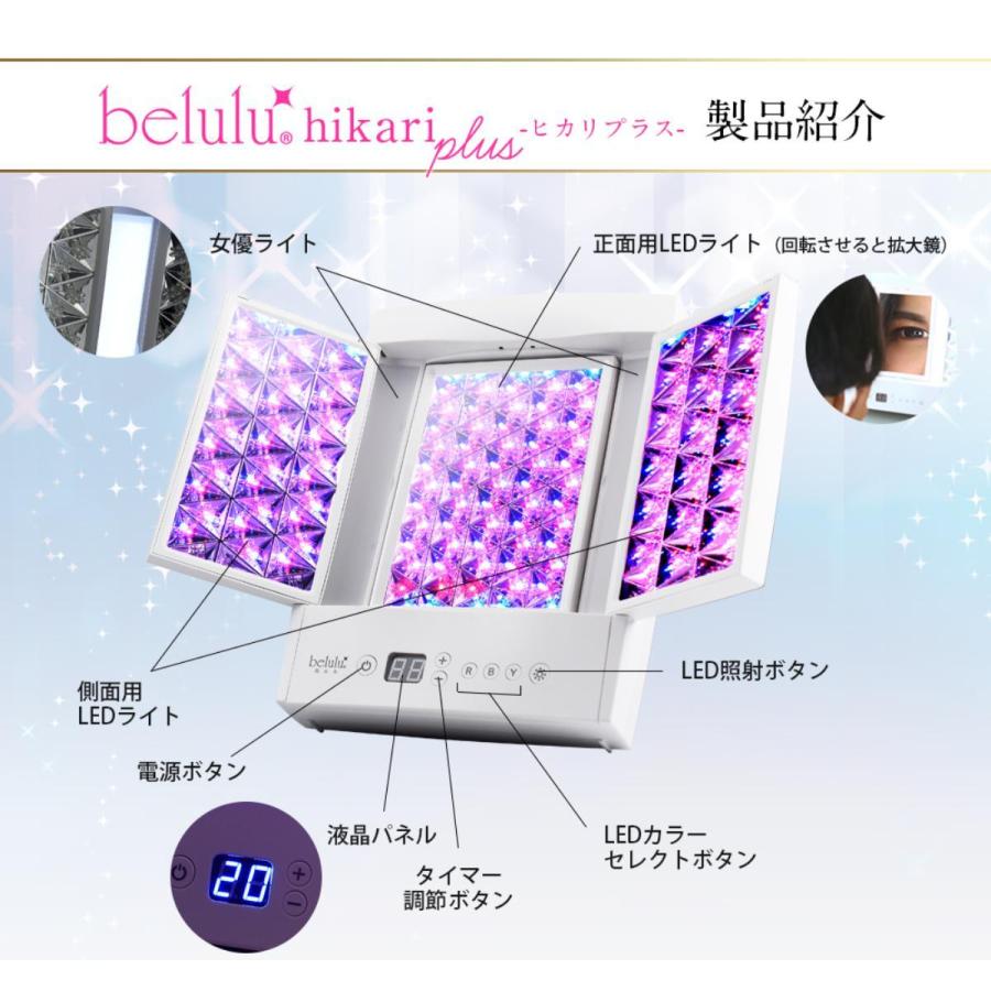 絶対一番安い 美ルル Belulu 美顔器 光美容器 Led エイジングケア スキンケア 美肌 女優ライト付き ヒカリプラス Hikari Plus Krd1052 今月限定 特別大特価 Zoetalentsolutions Com