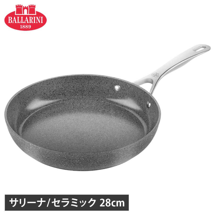 バッラリーニ サリーナ フライパン 28cm イタリア製 IH対応 グラニチウム BALLARINI（バッラリーニ） フライパン 28cm IH オーブン ブロイラー