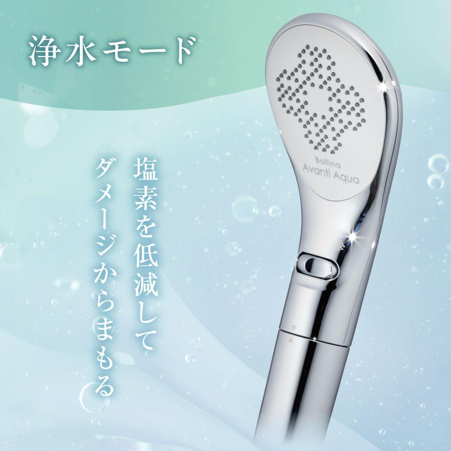 Bollina Avanti Aqua シャワーヘッド ボリーナ アヴァンティ アクア TK-7330｜選べる2つの水流 浄水機能付