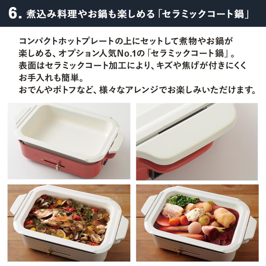 BRUNO（ブルーノ） 特典付き ノベルティー付属 ホットプレート