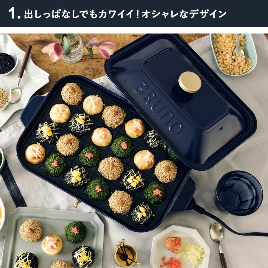 BRUNO ブルーノ ホットプレート たこ焼き器 焼肉 煮物 コンパクト 平面 セラミックコート鍋 深鍋 電気式 ヒーター式｜goodslabo｜08