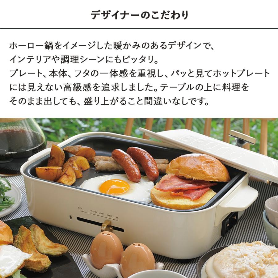 BRUNO ブルーノ ホットプレート たこ焼き器 焼肉 煮物 コンパクト 平面 セラミックコート鍋 深鍋 電気式 ヒーター式｜goodslabo｜09