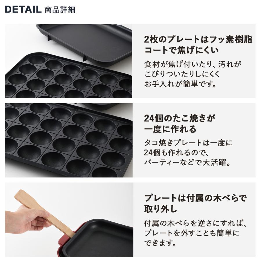 BRUNO ブルーノ ホットプレート たこ焼き器 焼肉 煮物 コンパクト 平面 セラミックコート鍋 深鍋 電気式 ヒーター式｜goodslabo｜13