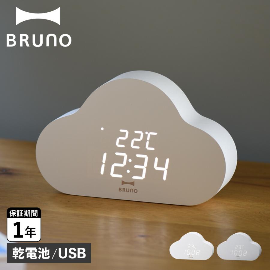 BRUNO 置き時計　電波時計　レッド 楽天市場】【BRUNO 公式】 BRUNO ブルーノ 時計 デジタル時計