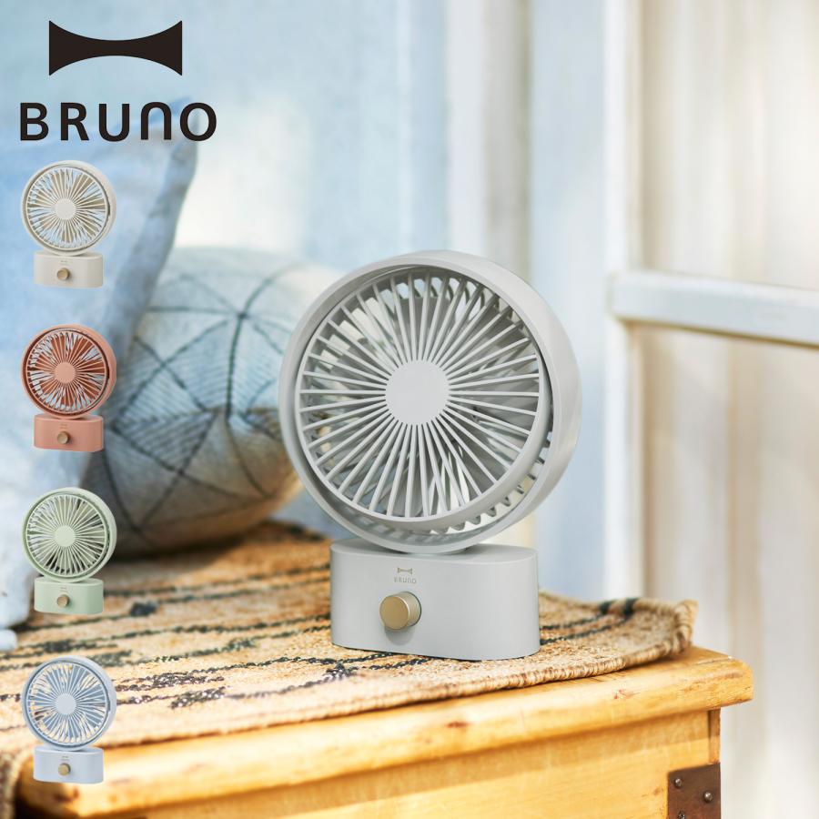 BRUNO（ブルーノ） サーキュレーター 扇風機 ポータブルスイング 