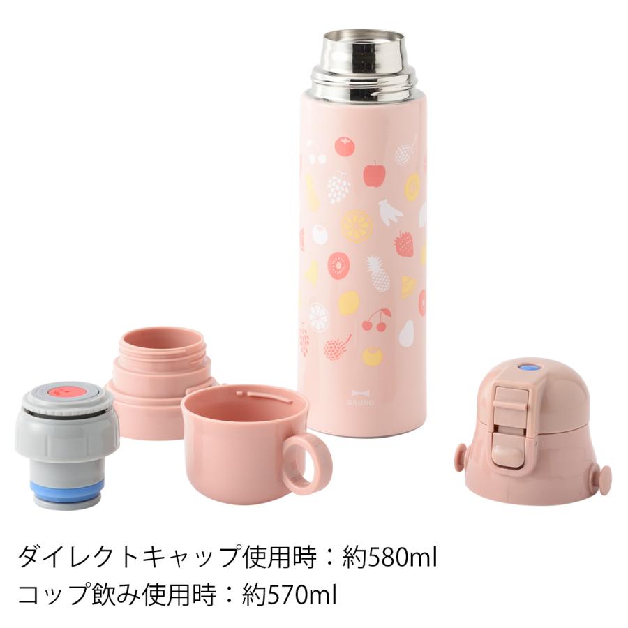 BRUNO（ブルーノ） ステンレスボトル 水筒 キッズ 570ml 580ml 肩掛け