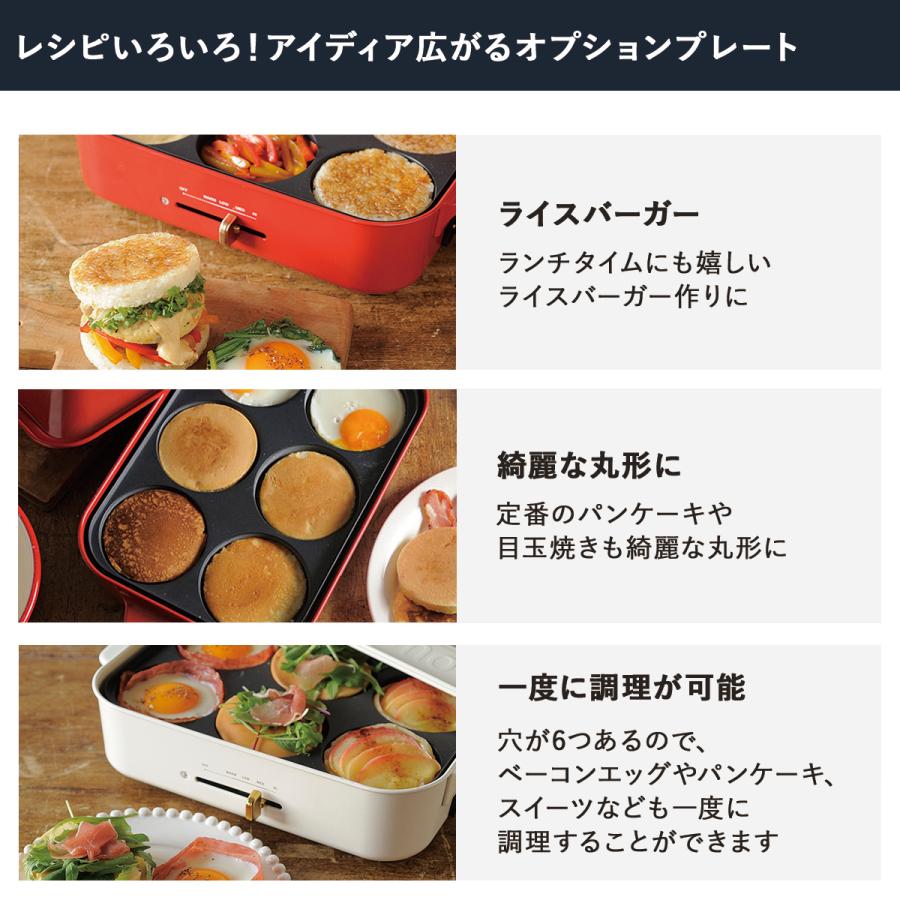 Bruno ブルーノ ホットプレート ホットケーキ コンパクトホットプレート用 オプション プレート 朝食 昼食 ランチ 小型 小さい Goods Lab Plus 通販 Paypayモール