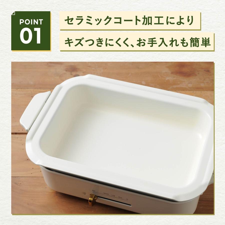BRUNO（ブルーノ） コンパクトホットプレート用 セラミックコート鍋 深
