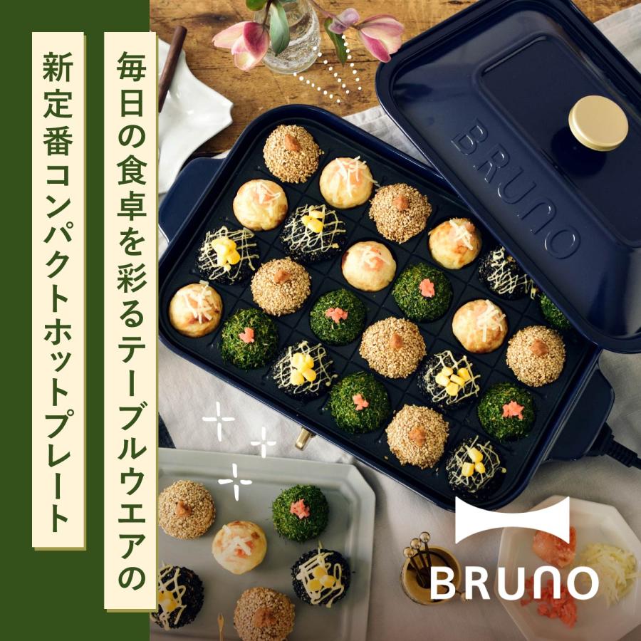 BRUNO（ブルーノ） コンパクトホットプレート用 セラミックコート鍋 深