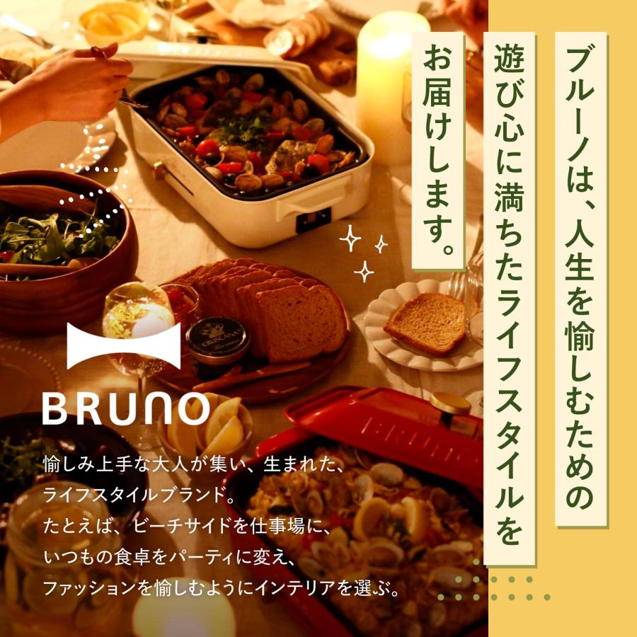 BRUNO ブルーノ コンパクトホットプレート専用 蒸し器 せいろ BRUNO ブルーノ コンパクトホットプレート専用 蒸し器 せいろ