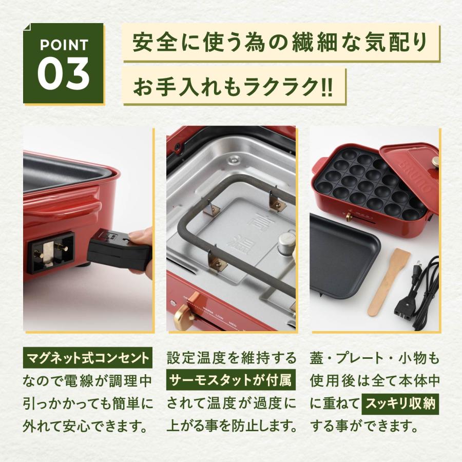 BRUNO（ブルーノ） 特典付き ホットプレート たこ焼き器 焼肉