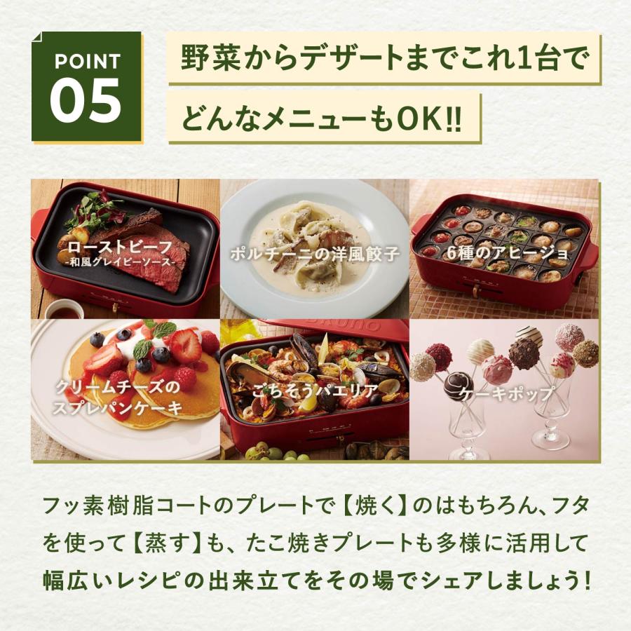 BRUNO（ブルーノ） 特典付き ホットプレート セラミックコート仕切り鍋