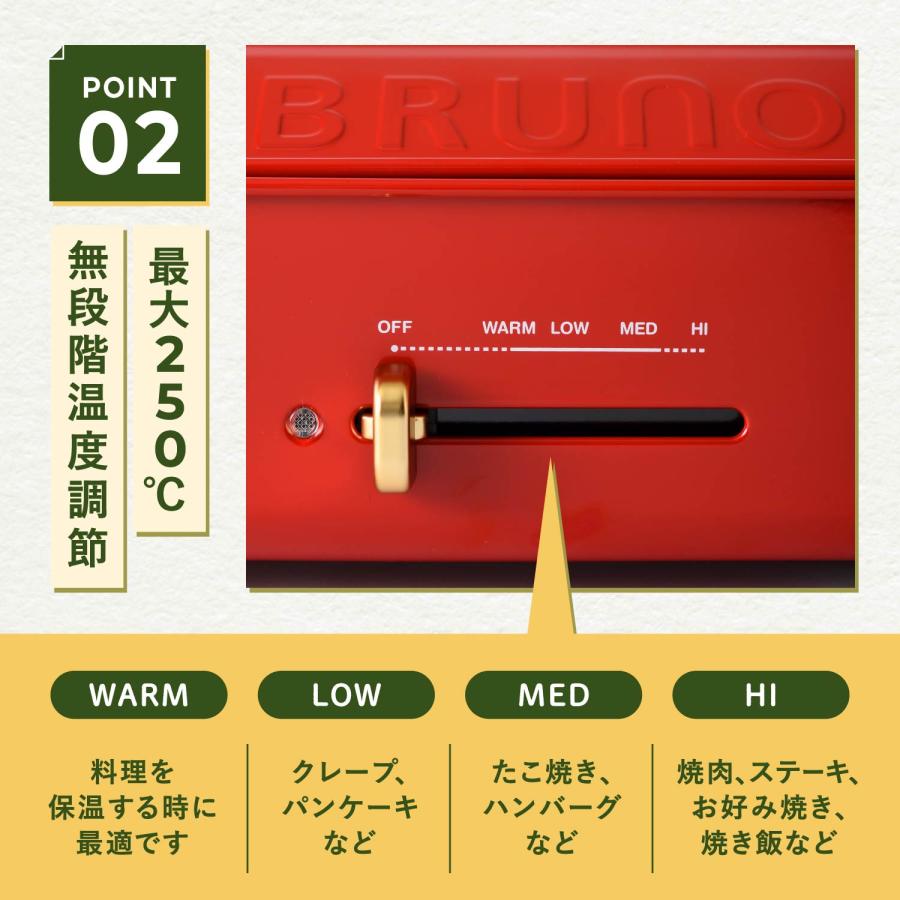 BRUNO（ブルーノ） 特典付き ホットプレート セラミックコート仕切り鍋