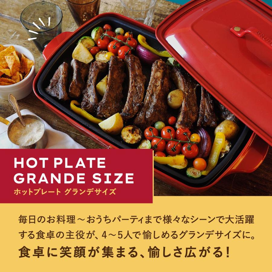BRUNO（ブルーノ） 特典付き ホットプレート たこ焼き器 焼肉 グランデ