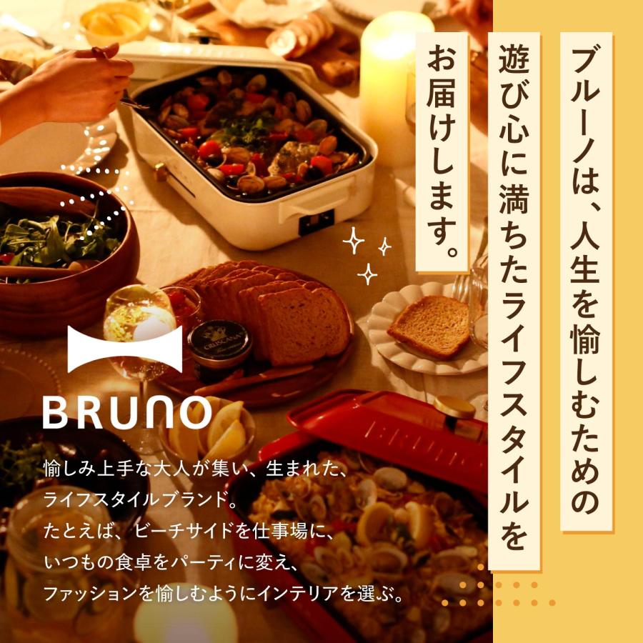 BRUNO（ブルーノ） 特典付き ホットプレート たこ焼き器 焼肉 グランデ