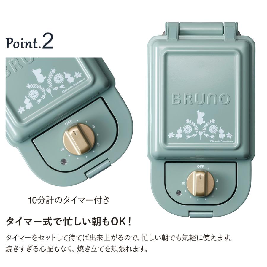 ノベルティー付属 BRUNO ブルーノ ホットサンドメーカー シングル ムーミン パンの耳まで焼ける コンパクト タイマー 朝食 BOE050｜goodslabo｜05