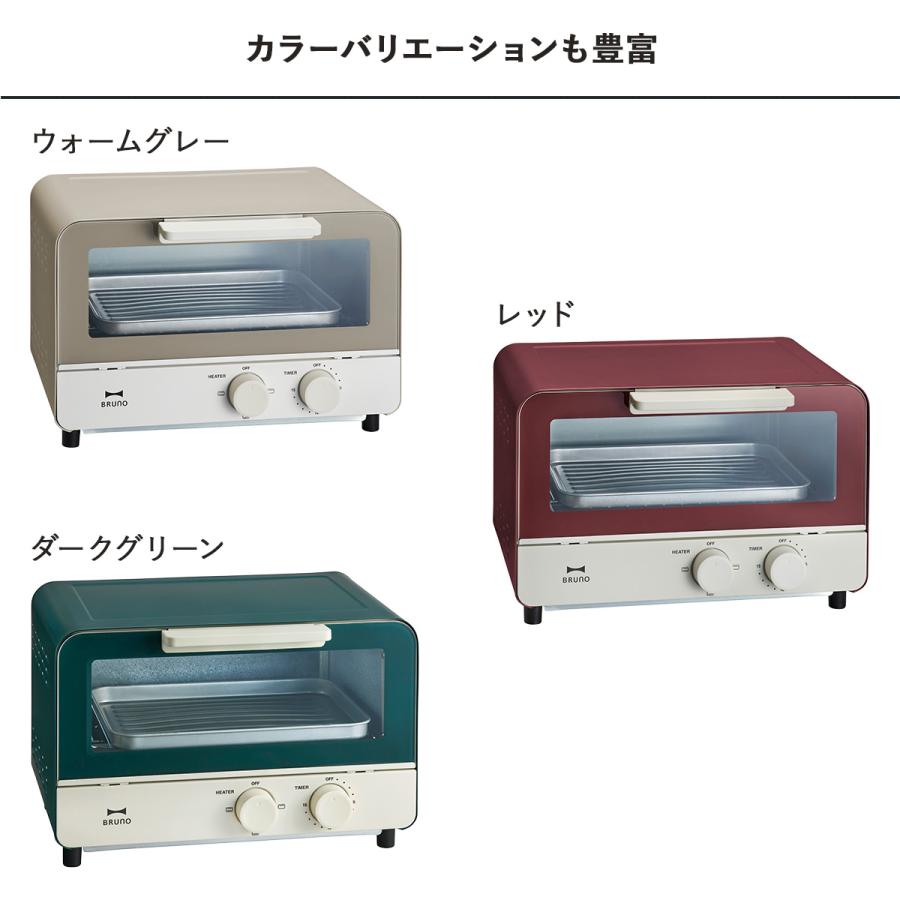 BRUNO（ブルーノ） オーブントースター トースト トースター 小型