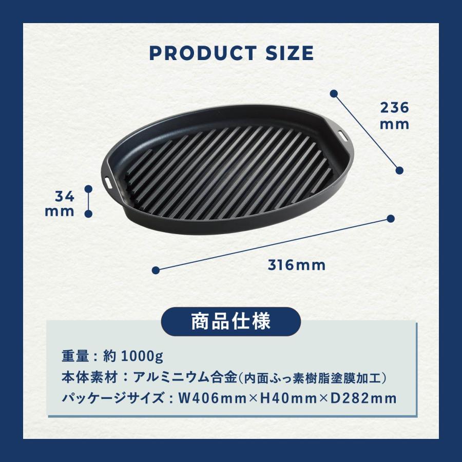 BRUNO（ブルーノ） オーバルホットプレート用 グリルプレート 焼肉