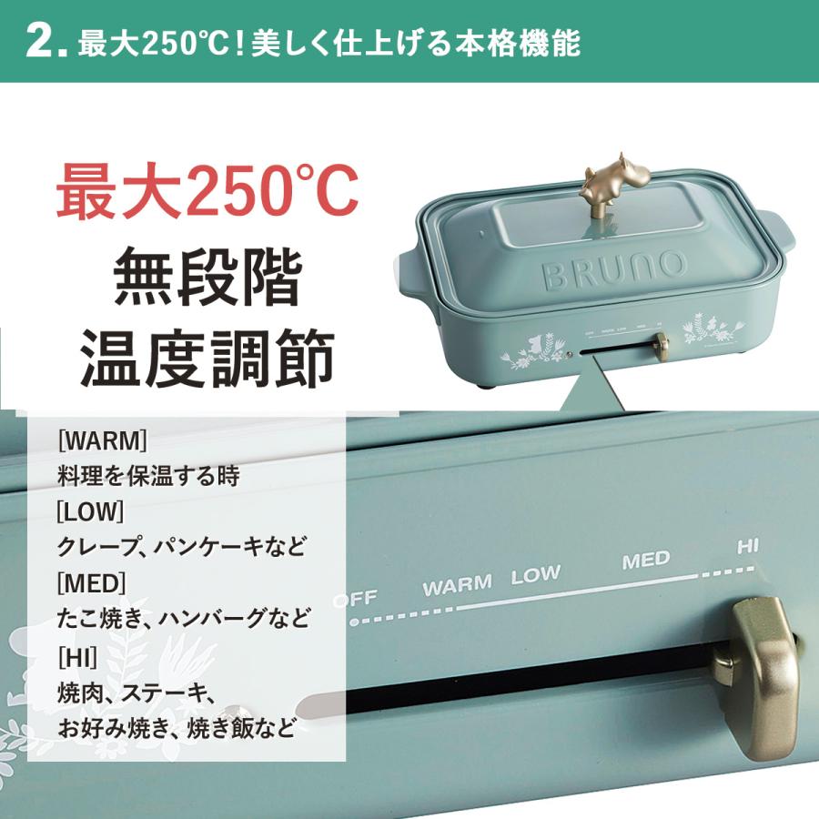 新品　ブルーノ  ホットプレート　ムーミン BRUNO（ブルーノ） ノベルティー付属 ホットプレート ムーミン
