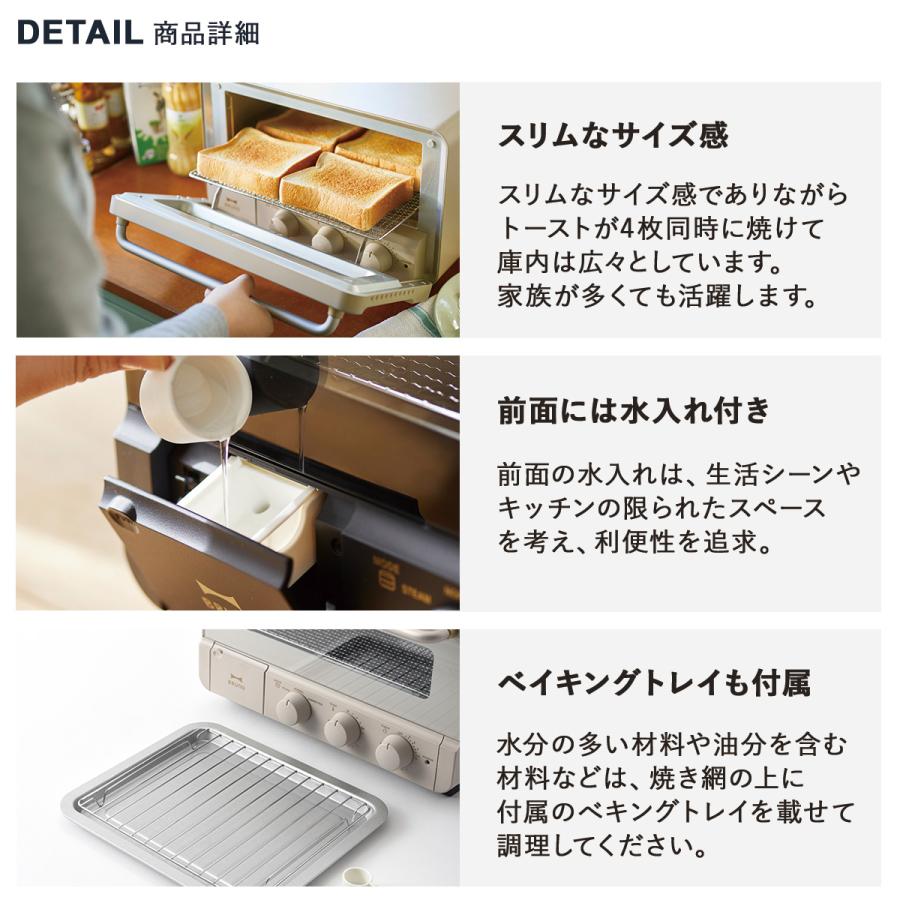 BRUNO（ブルーノ） 特典付き BRUNO crassy+ オーブントースター 4枚