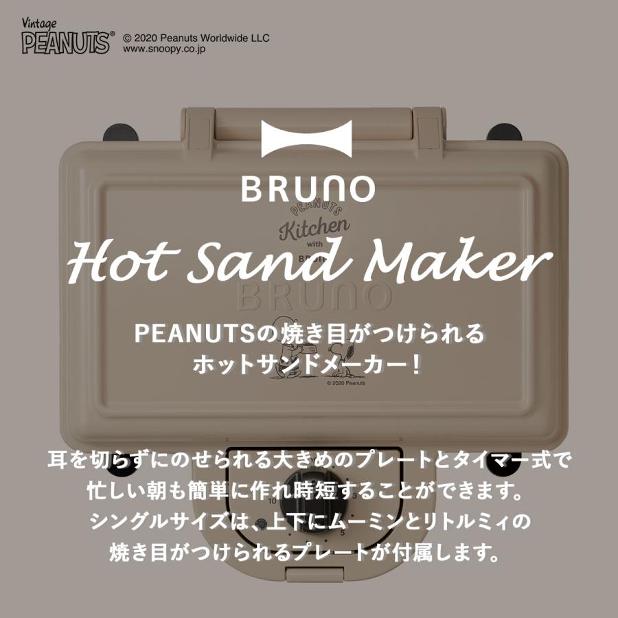 Bruno ブルーノ ホットサンドメーカー ダブル スヌーピー 耳まで コンパクト タイマー 朝食 プレート パン トースト 家電 Boe069 Goods Lab Plus 通販 Paypayモール