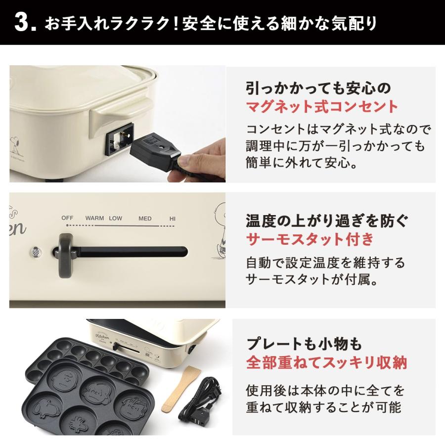 BRUNO（ブルーノ） 特典付き ホットプレート スヌーピー たこ焼き器