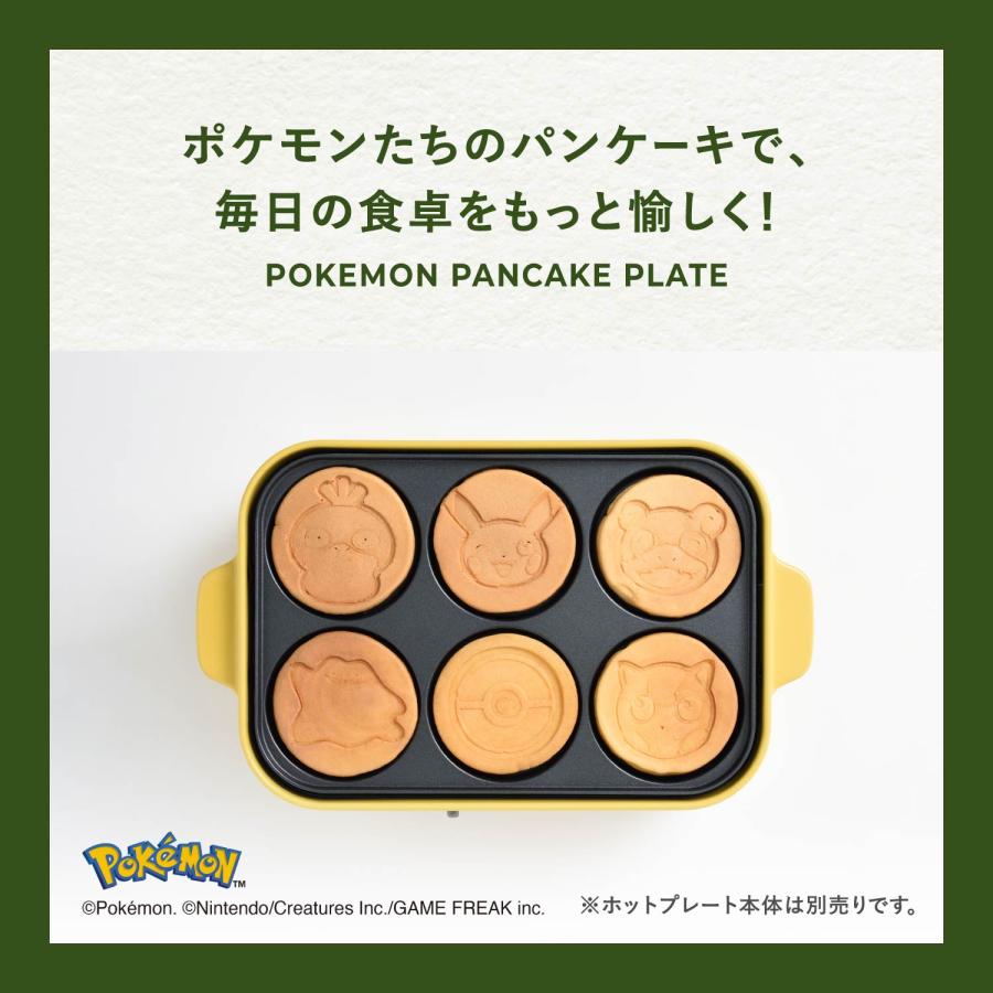 BRUNO（ブルーノ） コンパクトホットプレート用 ポケモン パンケーキ