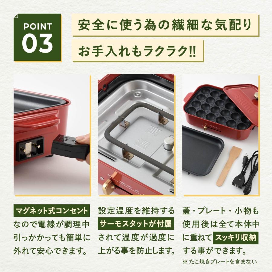 BRUNO（ブルーノ） ホットプレート グリル鍋 平面プレート付き