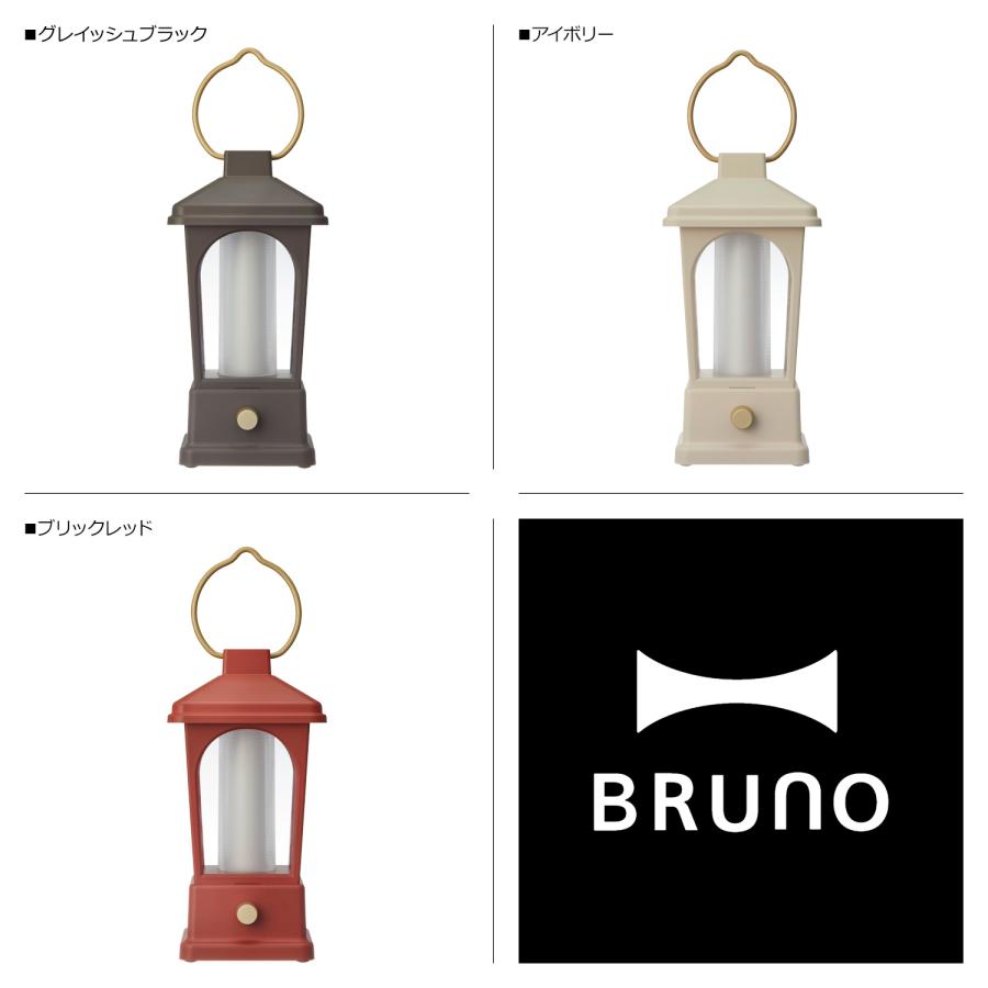 BRUNO（ブルーノ） LEDランタン ライト 充電式 電池式 照度調節機能