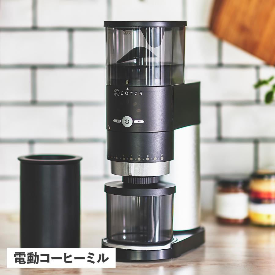 cores（コレス） コーヒーマシーン コーヒーミル 珈琲ミル コーヒー 