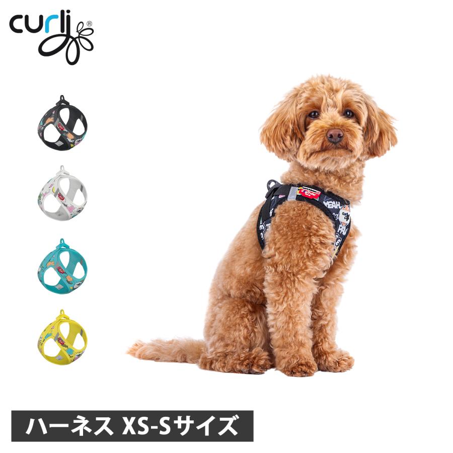 curli（カーリー） 犬服 ドッグウェア ハーネス 中型犬対応 胴輪 超
