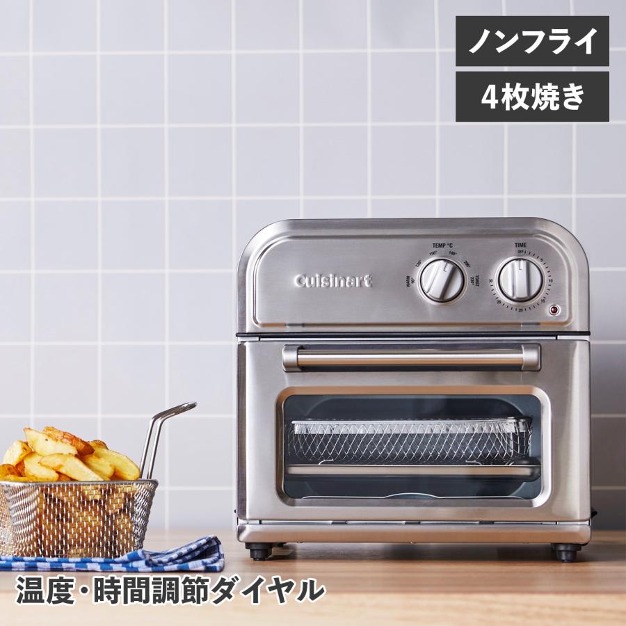 クイジナート Cuisinart オーブントースター 4枚焼き ノンフライ 熱風調理 NON FRY OVEN TOASTER AFR-25J