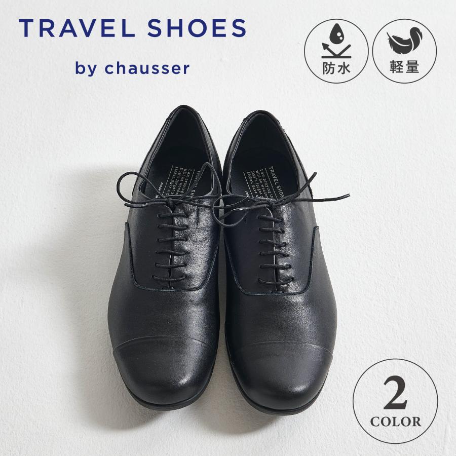 chausser（ショセ） トラベル シューズ ストレートチップ レースアップ