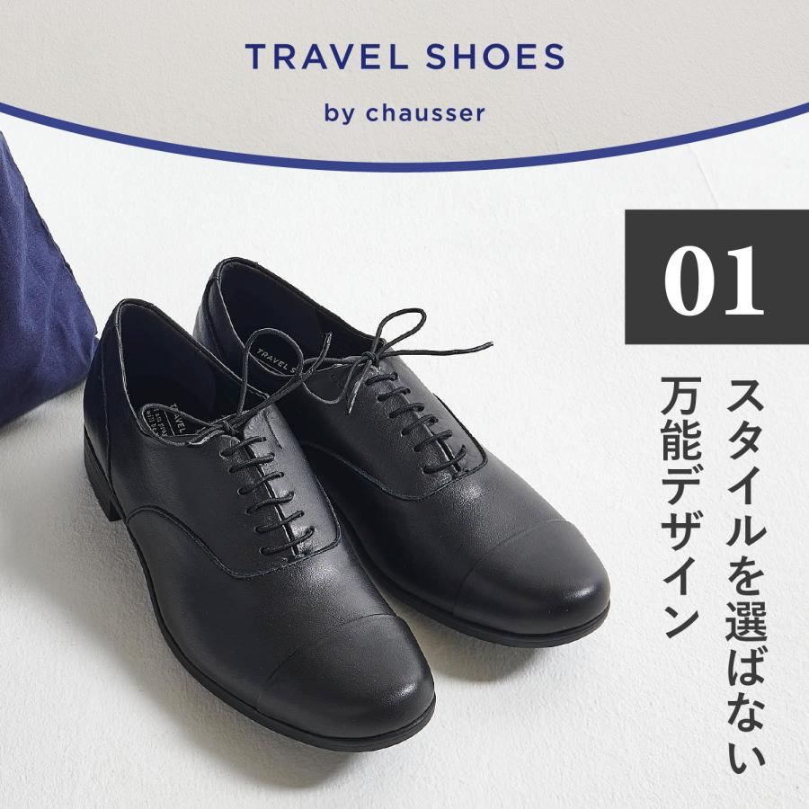chausser（ショセ） トラベル シューズ ストレートチップ レースアップ