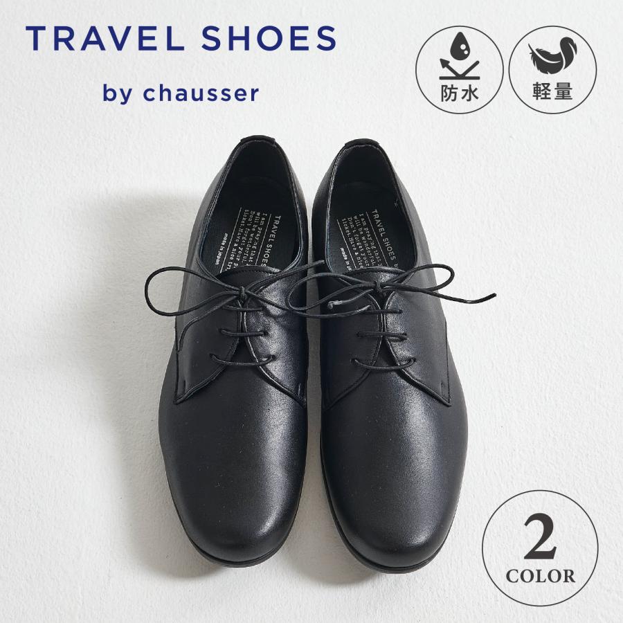 chausser（ショセ） トラベル シューズ プレーントゥ レースアップ