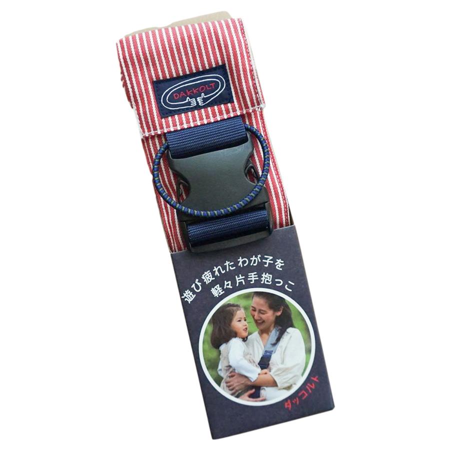 DAKKOLT ダッコルト 抱っこ紐 スリング セカンド抱っこ紐 片手