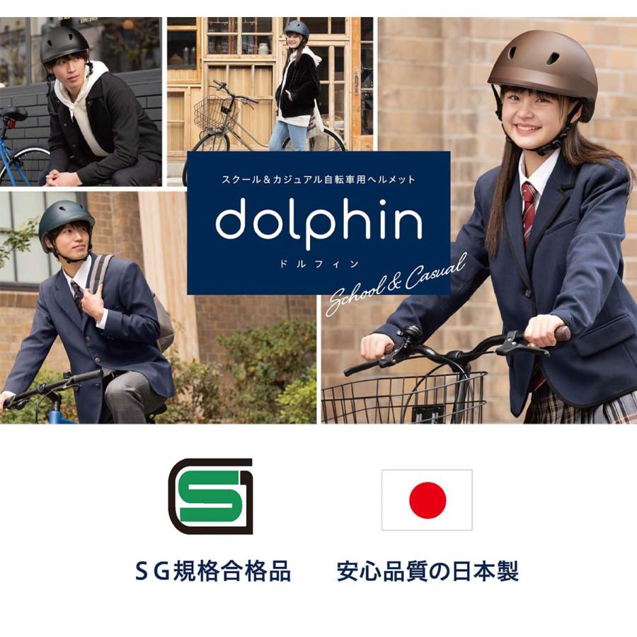 dolphin ドルフィン ヘルメット 自転車 子供用 中学生 高校生 サイズ調整可能 バイザー付き 日本製 KG005SM｜goodslabo｜09