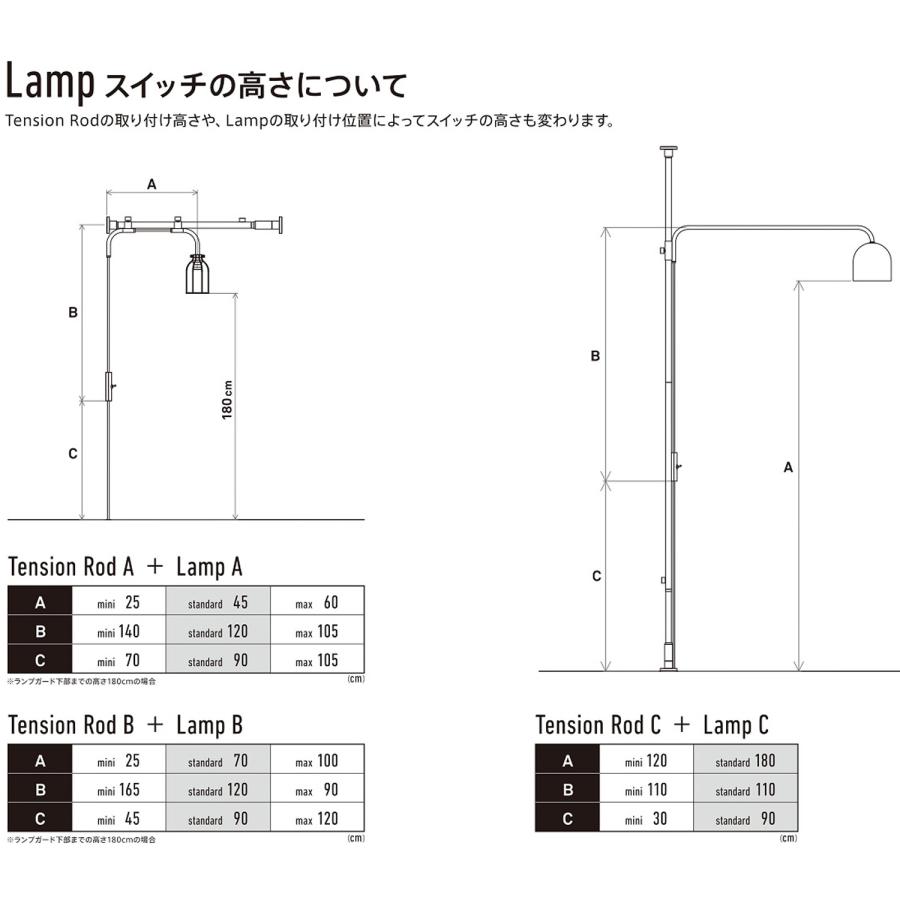 DRAW A LINE ドローアライン ランプ 関節照明 ライト つっぱり棒 照明器具 ランプA 001 Tension Rod A 専用 007 Lamp A LED対応 D-LAの画像