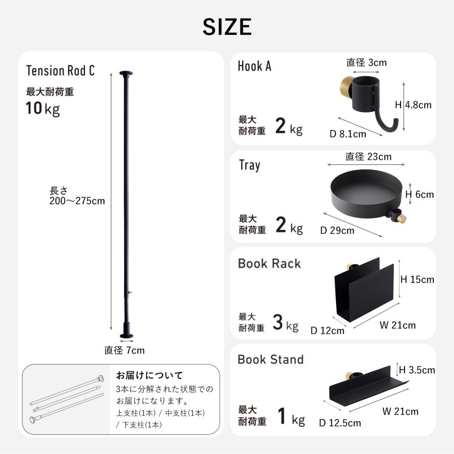 DRAW A LINE ドローアライン つっぱり棒 フック トレー ブック