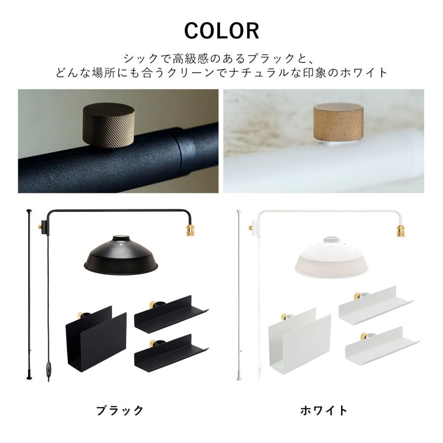 DRAW A LINE ドローアライン つっぱり棒 ランプアーム ランプ DRAW A LINE ドローアライン つっぱり棒 ランプアーム ランプ