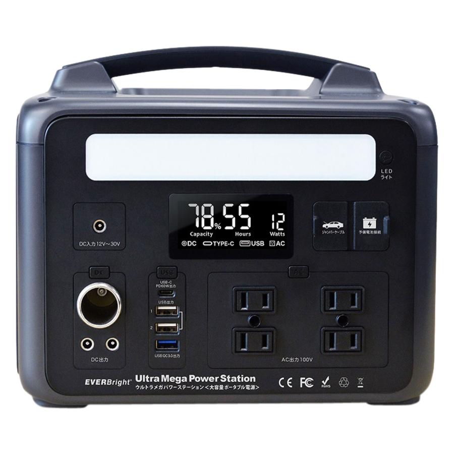 EVERBright エバーブライト ポータブル電源 蓄電池 充電器 充電 EVERBright エバーブライト ポータブル電源 蓄電池 充電器 充電
