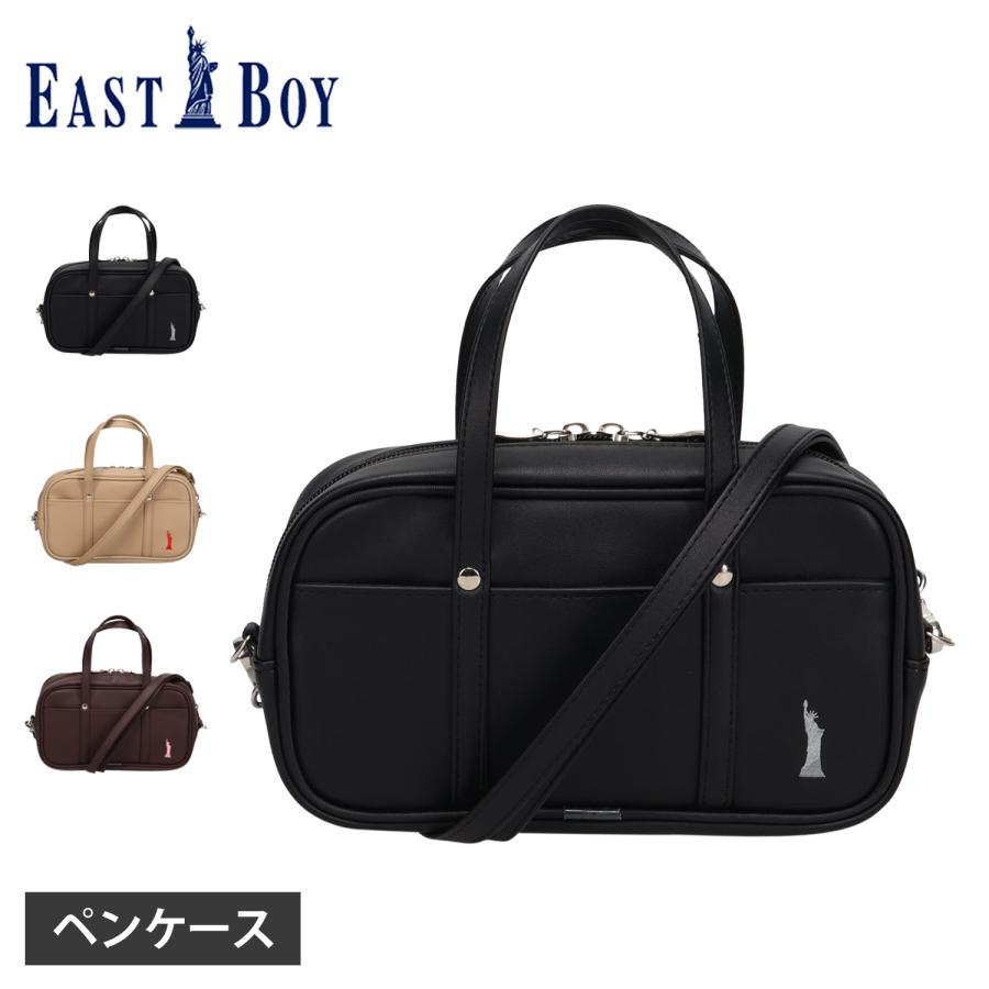 EASTBOY（イーストボーイ） スクール ペンケース 筆箱 小物入れ 筆入れ