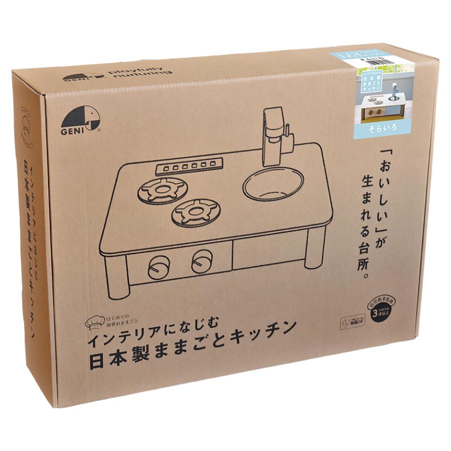 エド・インター Ed・Inter 知育玩具 木のおもちゃ おままごとセット インテリアになじむ ベビー キッズ 3歳 アルコール除菌対応_17