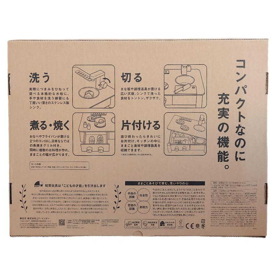 エド・インター Ed・Inter 知育玩具 木のおもちゃ おままごとセット インテリアになじむ ベビー キッズ 3歳 アルコール除菌対応_18