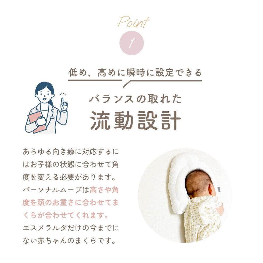 Esmeralda（エスメラルダ） ベビー枕 ピロー カバー付き 男の子 女の子