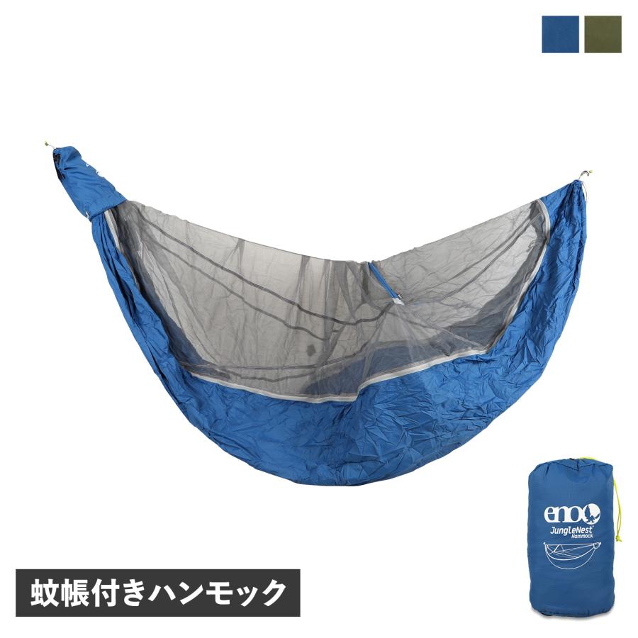 eno イーノ ハンモック ジャングルネスト 折りたたみ 蚊帳付き JUNGLENEST HAMMOCKS enojh Goods