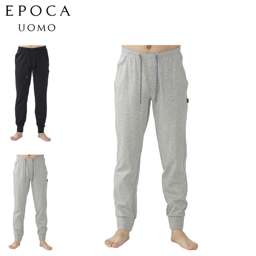エポカ ウォモ EPOCA UOMO リブパンツ ルームウェア 部屋着 パジャマ ナイトウェア メンズ 前開き ブラック グレー 黒 0417-66 EPOCA UOMO（エポカ ウォモ） エポカ ウォモ リブパンツ ルームウェア