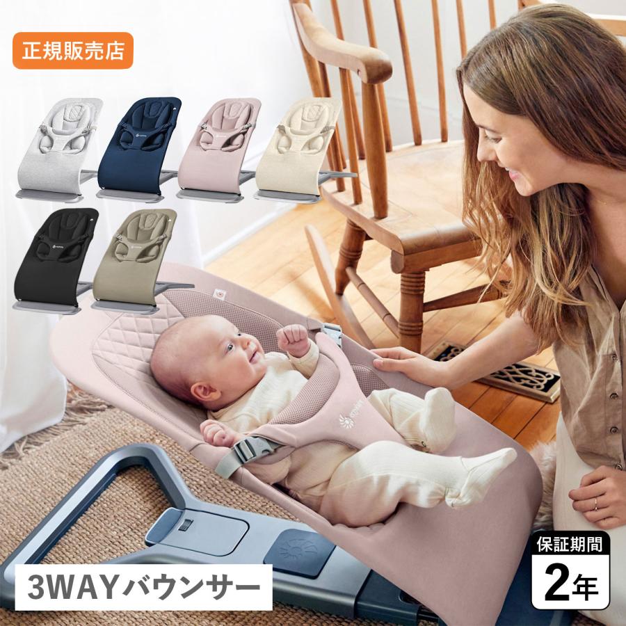 エルゴベビー Ergobaby ハイローラック バウンシングシート エボルブ 