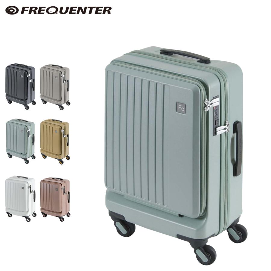 フリークエンター　キャリーケース　スーツケースLieve 32L FREQUENTER 特典付き フリクエンター スーツケース リエーヴェ